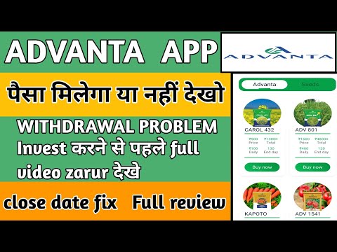 advanta app withdrawal problem | advanta app se paisa kese milega | advanta earning app new update |