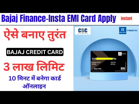 Bajaj Finance EMI Card With CSC | Bajaj Finance Credit Card Apply | Bajaj Finance Credit कैसे बनाए