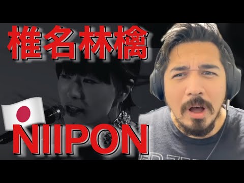 【海外の反応】椎名林檎 - NIPPON［リアクション動画・解説］- Reaction Video -［メキシコ人の反応］