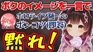 ポンコツ枠を譲り合うみこちとロボ子さん【ホロライブ切り抜き/ロボ子さん/さくらみこ】