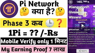 pi network withdrawal process 2020 / pi network payment proof 2020 /pi network converd to Paytm 2020