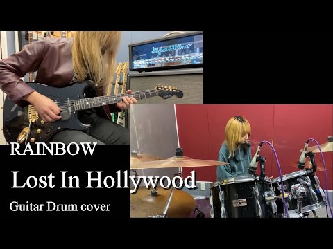 Lost In Hollywood - RAINBOW 【Guitar Drum cover】