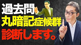 【丸暗記になっていないかチェック】これがわからない人危険信号！宅建試験でよく出る「広告規制」の重要知識をクイズ形式で解説講義。