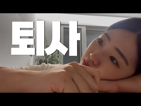 31살 퇴사... 예 그렇게 됐습니다. [vlog]