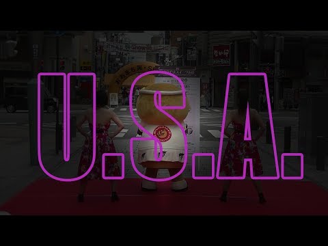 うすかわくんが踊ってみた【USA / DA PUMP】