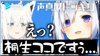 天音かなたの声真似ドッキリ【名場面アルバム】