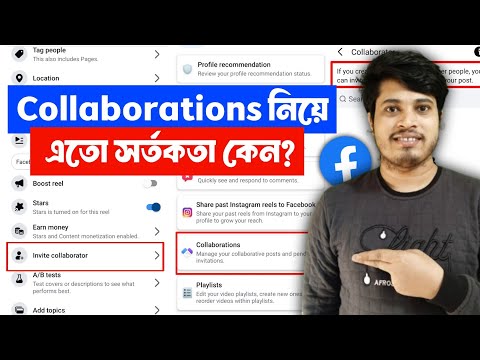 ⚠️ Why Alertness Facebook Collaborations | Facebook Collaboration Alertness | Collaboration Facebook