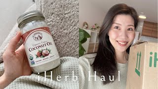 iHerb haul | オーガニックライフ🌿iHerb購入品9点(日用品/食品/サプリメント)をご紹介🕊🤍