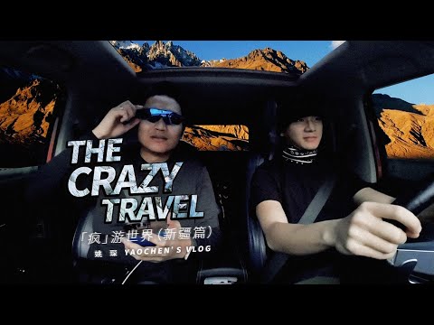 (EN/TH) What's the experience to celebrate New Year in no man's land? !｜The Crazy Travel (Xinjiang)