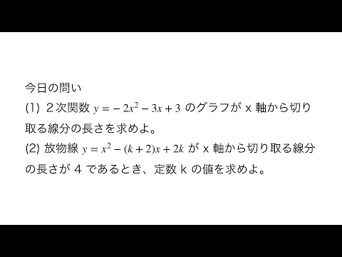 【数学1】240616-1 共通で取りあげてほしいといわれたから解いてみた(silent)