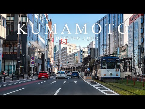 【4K】熊本ドライブ 水俣 熊本駅 サクラマチクマモト 新水前寺駅KUMAMOTO Drive【#136】