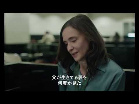 映画『瞳をとじて』(2024)予告編   元映画監督と謎の失踪を遂げたかつての人気俳優の記憶を巡るヒューマンミステリー。