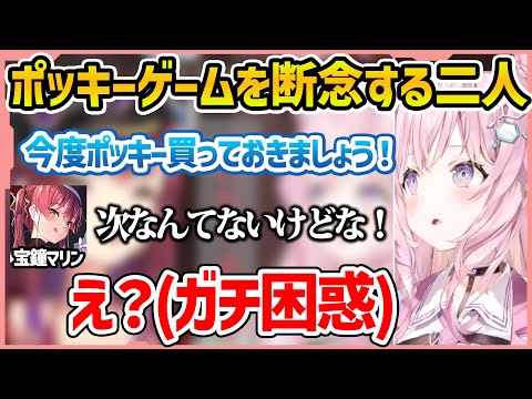 ポッキーゲームが出来ないと知りガチで困惑するこより 【ホロライブ切り抜き 宝鐘マリン 博衣こより オフコラボ】