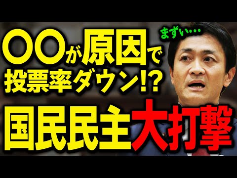 今回の選挙国民民主党は厳しい状況！【玉木雄一郎】