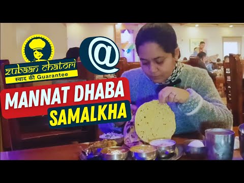 How is food at Mannat Samalkha || Mannat Dhaba Vlog