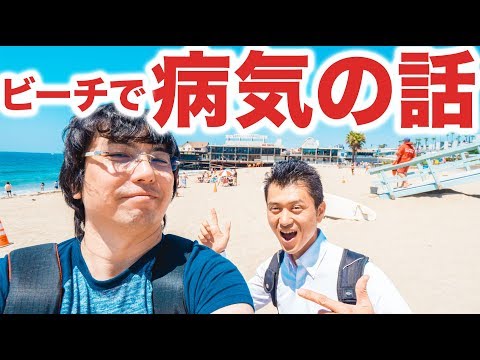 ビーチで病気の話 ケンジさんVLOG_0094