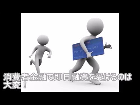 利用可能カードが有れば誰でも確実に即日融資！簡単・便利なショッピング枠現金化