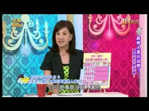 【周映君老師】超神準數字占卜 未來一個月哪方面最得人疼