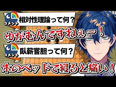 【にじさんじ切り抜き】リスナーの質問に完璧に答えるレオス・ヴィンセント