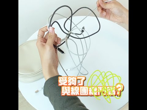 【TM01116】旋轉伸縮充電線收納盒