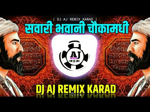 SAWARI BHAWANI CHAUKAMADHI DJ AJ REMIX KARAD