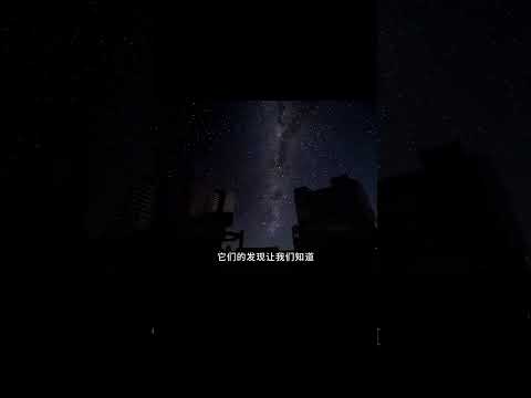 離我們48光年，有一個永恒的白天黑夜行星！天文學家的發現震驚世界！ #天文发现 #黑洞观测 #红巨星 #中子星 #太阳系结构