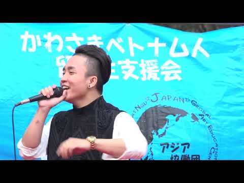 ベトナム青年学生協会（音楽のまち・かわさき アジア交流音楽祭2018）