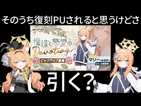 アロナ、マリーちゃん同士のタイミングが近いよ、両狙い先生は大変だよ【ブルアカ】セイアを希うブルアカ日記468