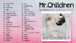 【ミスチル ライブメドレー】Mr Children Best Live Act Medley 2023 ミスチル ベストヒットメドレー 2023 Best Songs