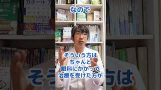 眼精疲労で吐く事もある