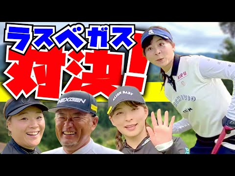 【なみき・山本茉央コラボ】３チャンネルコラボ！安楽拓也・なみきチームVS稲熊玲奈・山本茉央チームでラスベガス対決！