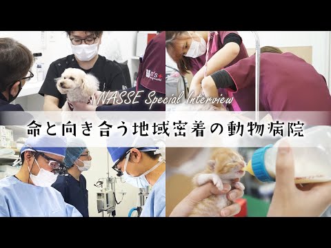 【福岡】動物と飼い主両方の「最善を尽くす」。地域に寄り添う福岡市の動物病院。