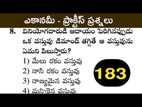 Economy | General studies | Practice bits in telugu | TSPSC, APPSC, Groups exams