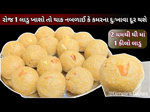 ચિક્કીને ટક્કર મારે તેવા સ્વાદીષ્ટ લાડુ- Til gud gajak roll -Til laddu -Coconut laddu -healthy food|