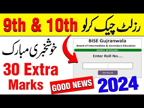 10th Class Result announced | Result 2024, 10 class Result 2024 - 9th Result 2024 Matric Result 2024