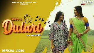 Maa Ki Dulari (Official Video) | Anjali99 | Shikha Raghav & Kami Goswami | Haryanvi Song 2025