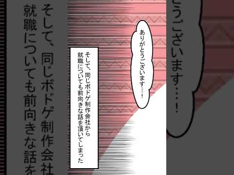 【漫画】超ぶりっ子サークルクラッシャー登場④　#漫画 #漫画動画 #マンガ #マンガ動画 #スカッとする話 #JD #大学生 #サークル #ヤバイ女