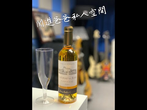 Ep 13 機師chok 突闖爸爸band房🎸🎹🎤🥁