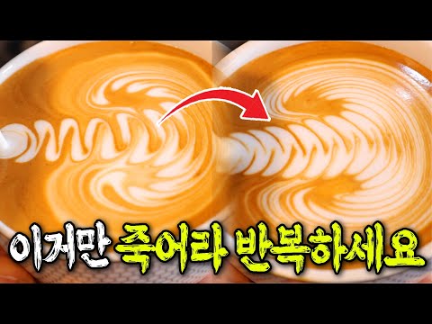 라떼아트 입문자가 놓치기 쉬운 라떼아트 꿀팁 6가지