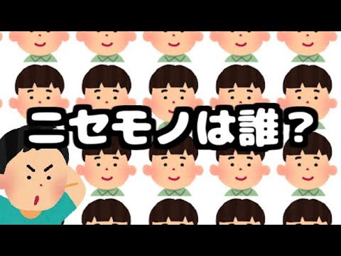 【観察力テスト】全部解けたらイケメンか美少女！1つでも間違えたらアザラシ！！【診断】