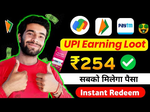 Top 3 UPI Earning App 2023 | New Earning Apps Today | Online Money Earning App 2023 | New Upi App