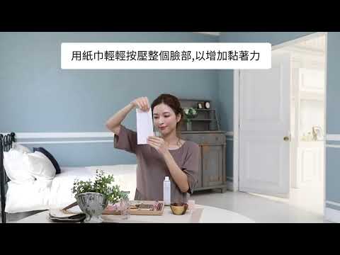 品牌形象-小編推薦-Make Cover 3秒隱形薄膜定妝噴霧