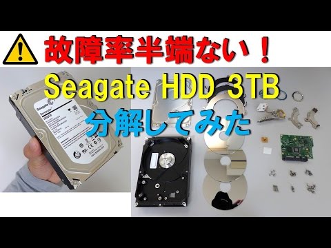 The failure rate is not high !  Disassemble Seagate HDD 3 and try verification