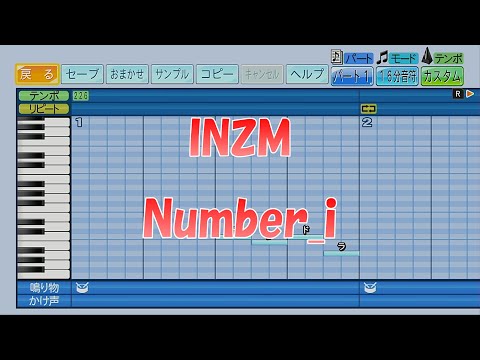 【パワプロ2024】応援歌「INZM」Number_i