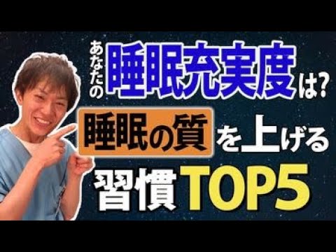 夜、暑くて眠れないあなたへ！快眠を約束する驚きの方法