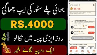 Witcoin ka withdrawal kaise kare | New Earning App Today | Witcoin