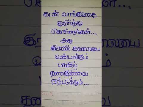 தலைக்குணிவு #shortvideo #trending #sad #quotes