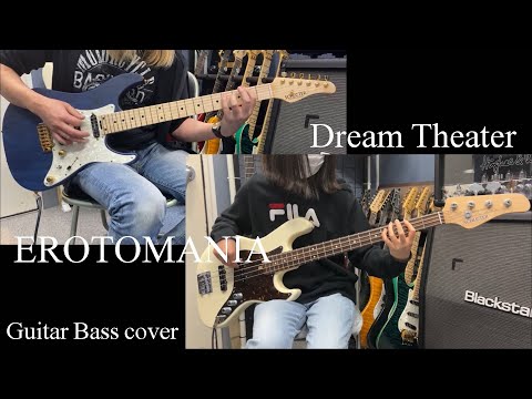 EROTOMANIA - Dream Theater【Guitar Bass cover】