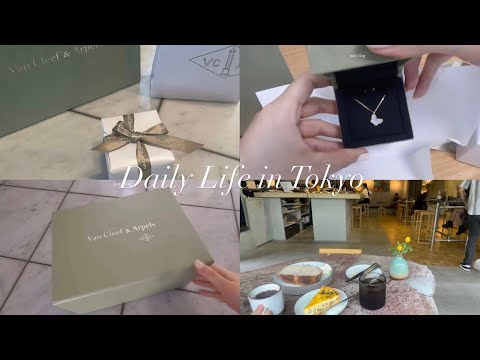 vlog | 自分へのご褒美ジュエリー・Van Cleef & Arpels ネックレス購入品 | 中目黒・上野・池尻大橋を開拓するOLの休日・夜カフェ | 社会人の日常