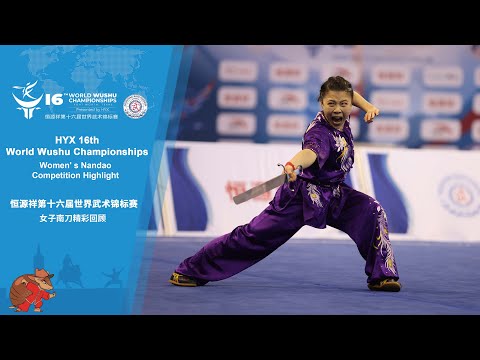 HYX 16th WWC Women's Nandao Competition Highlight